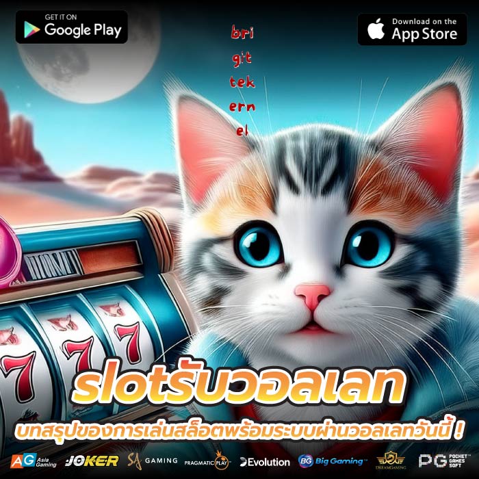 slotรับวอลเลท บทสรุปของการเล่นสล็อตพร้อมระบบผ่านวอลเลทวันนี้ !