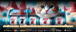 slotรับวอลเลท เกมนี้โดดเด่นด้วยกราฟิกสวยงามแบบแผนที่โบราณ